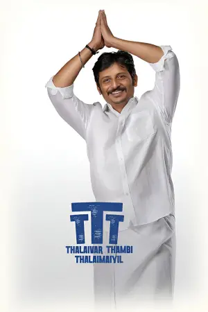 Постер до фильму"" #537274