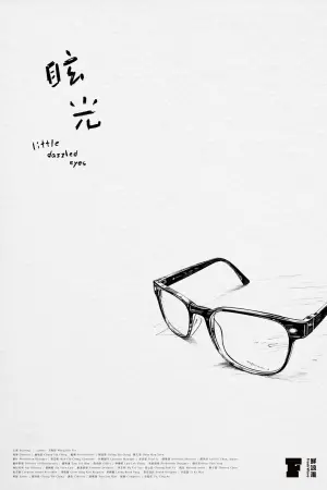 Постер до фильму"" #464197