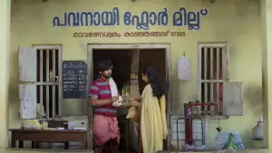 Задник до фильму"അവിഹിതം" #915030