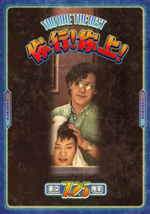 Постер до фильму"" #614823