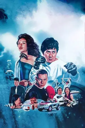 Постер до фильму"Неперевершений" #805066