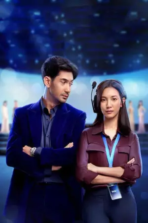 Постер до фильму"Найгарніша дівчина у світі" #645111