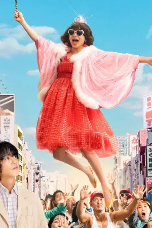 Постер до фильму"Це є я" #781338