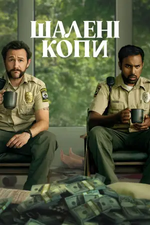 Жадібні люди