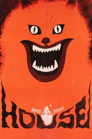 Постер до фильму"" #221321