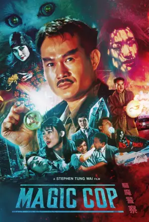 Постер до фильму"驅魔警察" #894646