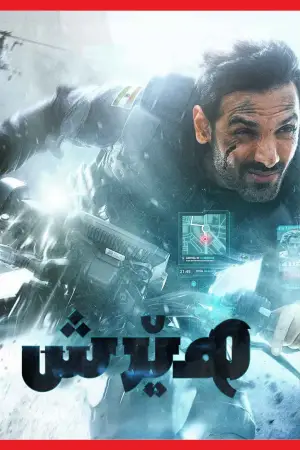 Постер до фильму"" #676693