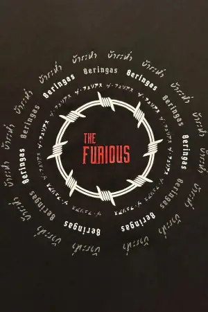 Постер до фильму"" #669988