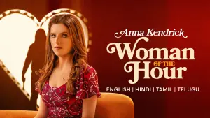 Жінка години