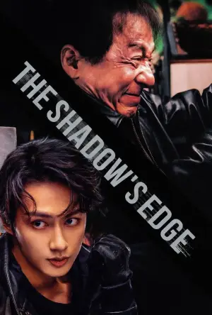 Постер до фильму"Край тіні" #795546