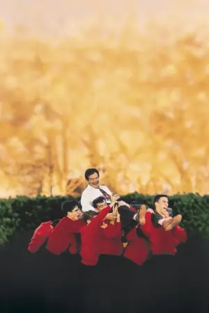 Постер до фильму"Товариство мертвих поетів" #573932