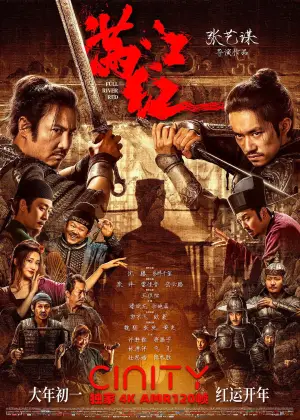 Постер до фильму"Повноводна червона річка" #787226