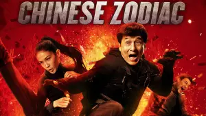 Задник до фильму"Обладунки Бога 3: Мiсiя Зодiак" #806706