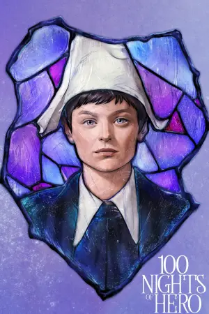 Постер до фильму"100 ночей Геро" #537981