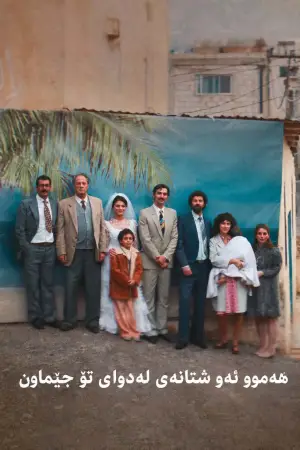 اللي باقي منك