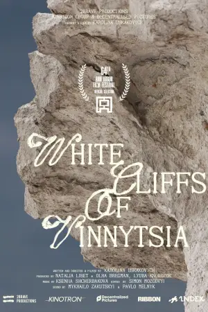 Постер до фільму "Білі скелі Вінниці"