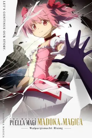 Постер до фильму"劇場版 魔法少女まどか☆マギカ〈ワルプルギスの廻天〉" #859104