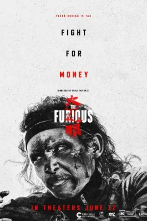 Постер до фильму"The Furious" #908236