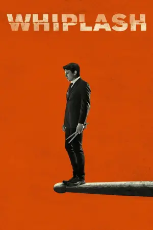 Постер до фильму"Одержимість" #565739