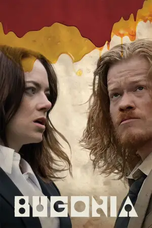 Постер до фильму"Буґонія" #512143