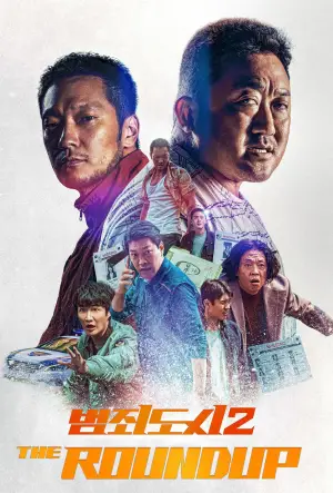 Постер до фильму"Кримінальне місто 2" #681789