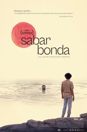 Постер до фильму"Плоди опунції" #803971