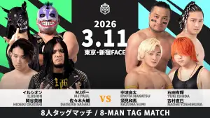 Задник до фильму"DDT All or Nothing 2026" #803330