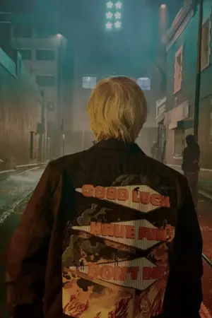 Постер до фильму"Удачі, веселися, не вмирай" #523510