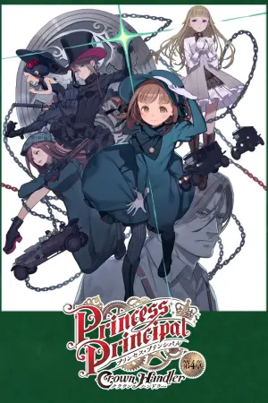 Постер до фільму "プリンセス・プリンシパル Crown Handler 第4章「Fabulous Platypus」"