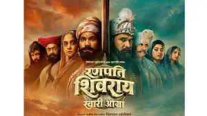 Задник до фильму"Ranapati Shivray Swari Agra" #792672