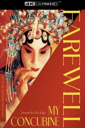 Постер до фильму"Прощавай, моя наложнице" #712041