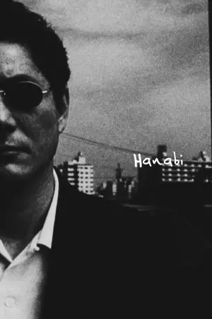 Постер до фильму"Феєрверк" #711006