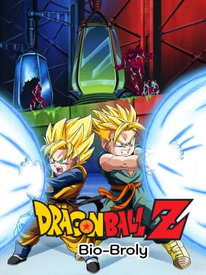 Постер до фильму"ドラゴンボールＺ 超戦士撃破!!勝のはオレだ" #874678