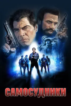 Постер до фильму"" #411125