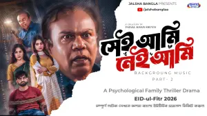 Задник до фильму"সেই আমি নেই আমি" #771793