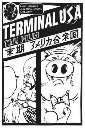 Постер до фильму"" #689177