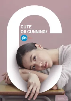 Постер до фильму"Поганий геній" #752460