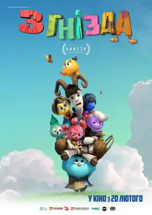 Постер до фильму"" #534677