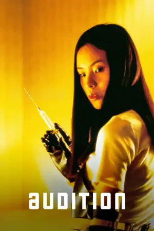 Постер до фильму"Кінопроба" #789723