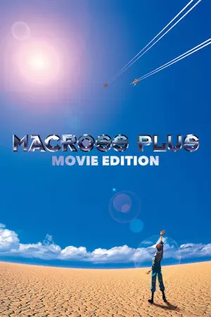Постер до фильму"Макрос Плюс" #644693