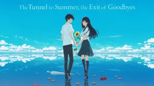 Тунель у літо, прощальний вихід