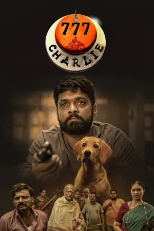 Постер до фильму"" #538506