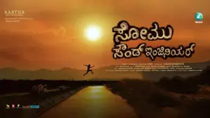 Відео до фільму Somu Sound Engineer | Somu Sound Engineer Official Trailer | Shrestha, Nivishka Patil | Charan Raj | Abhi|Christopher Kini