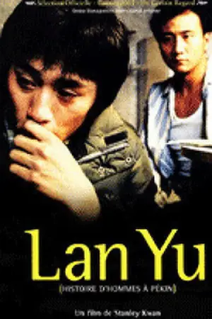 Постер до фильму"蓝宇" #950948