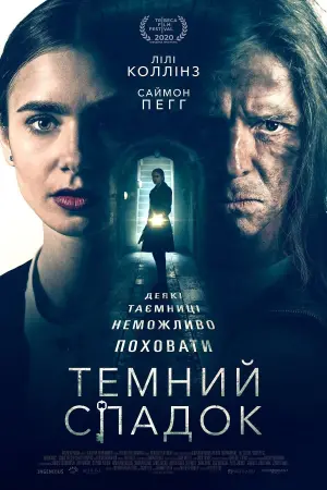 Постер до фильму"Темний спадок" #102116