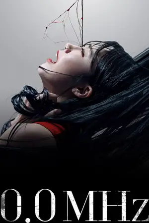 Постер до фильму"" #660858