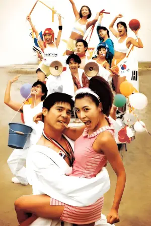 Постер до фильму"Сексу круглий нуль" #802767