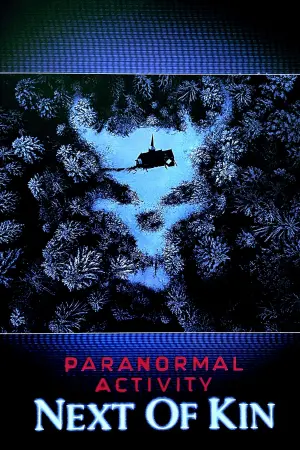 Постер до фильму"Паранормальне явище: Близький родич" #325888