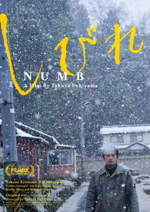 Постер до фильму"" #691666