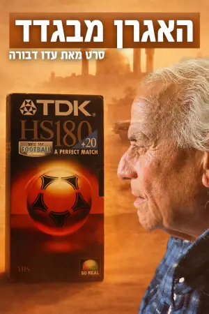 Постер до фильму"" #552571